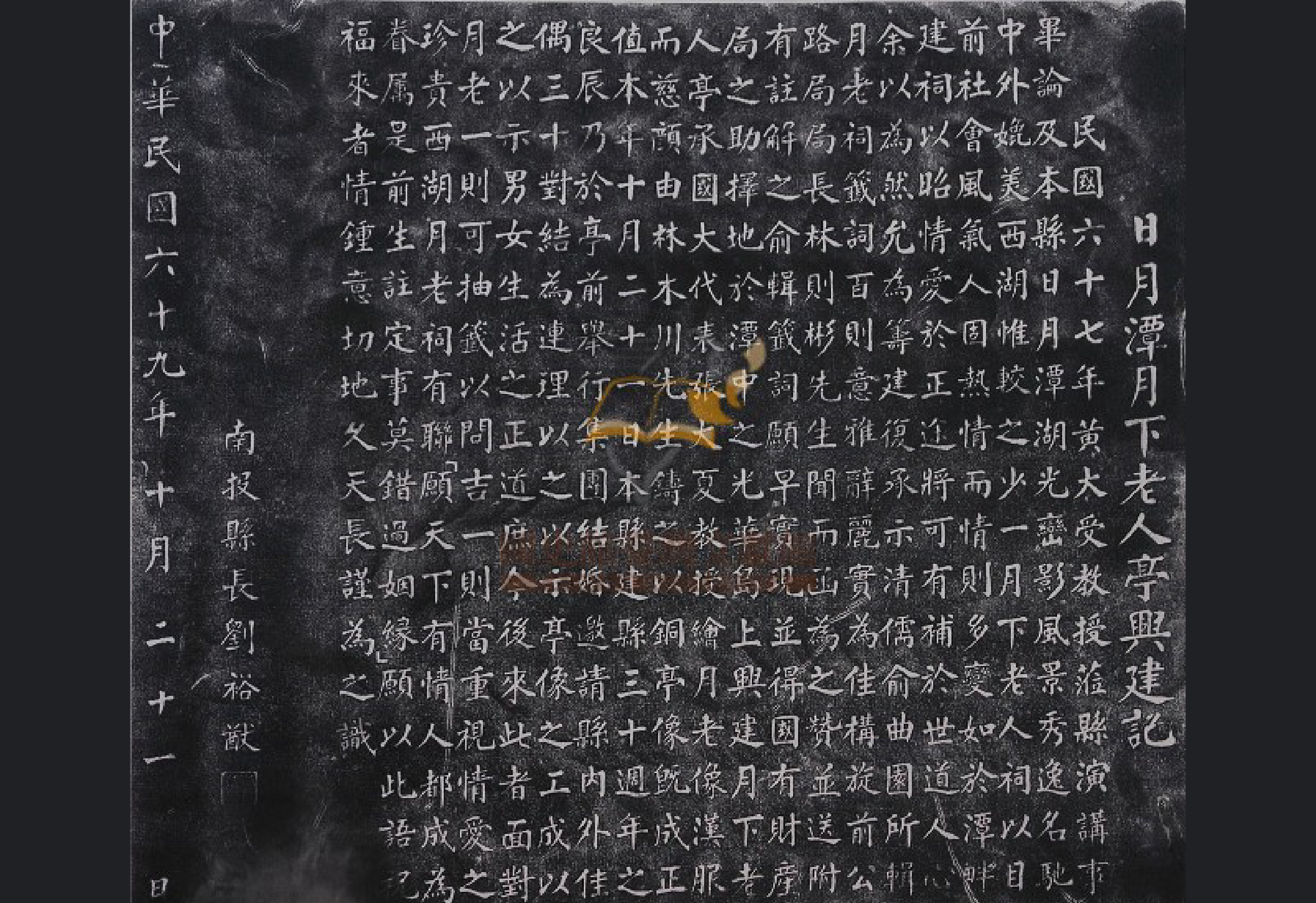 圖片出處來源:國史館臺灣文獻館