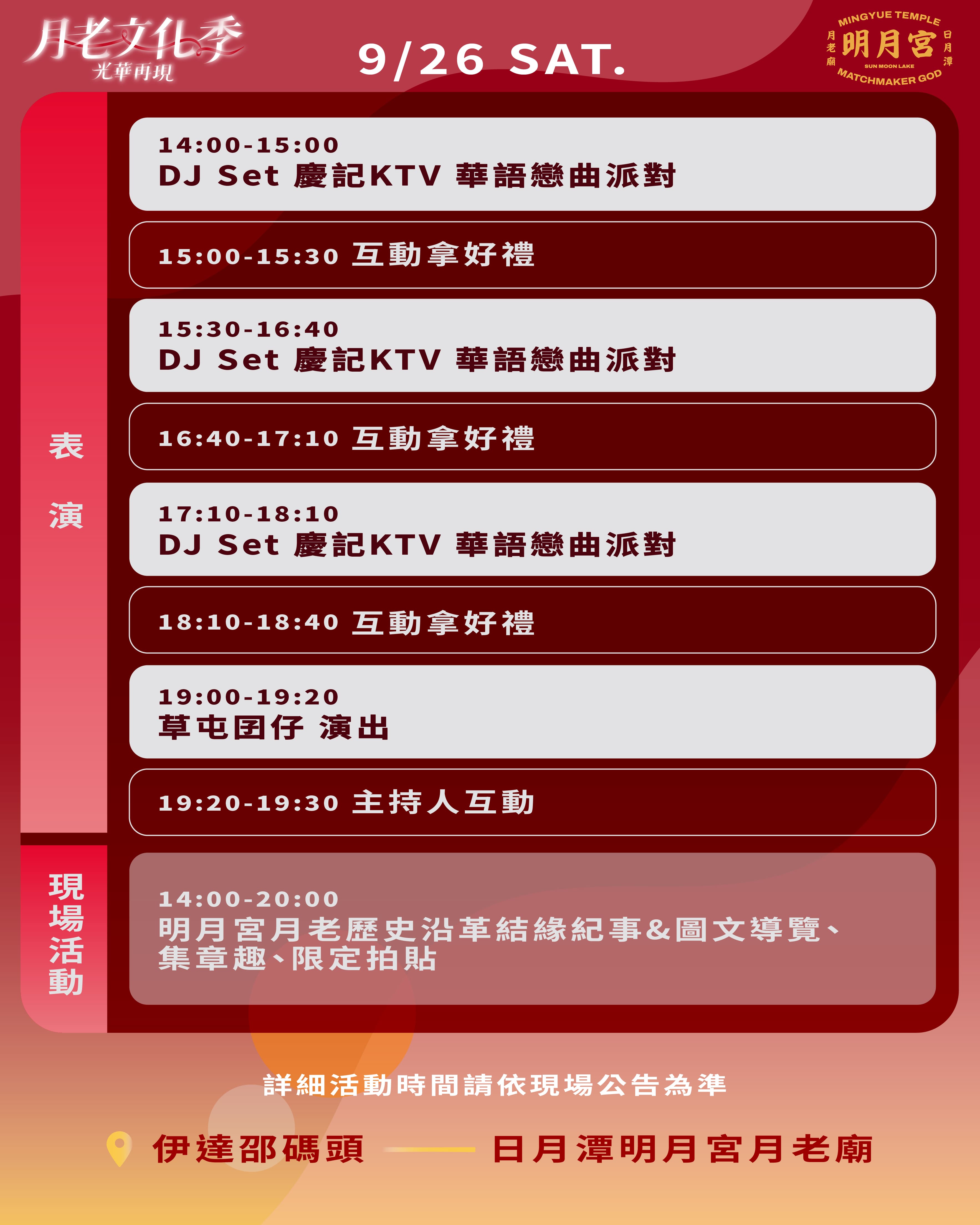 0902公告ＩＧ-左滑 .jpg
