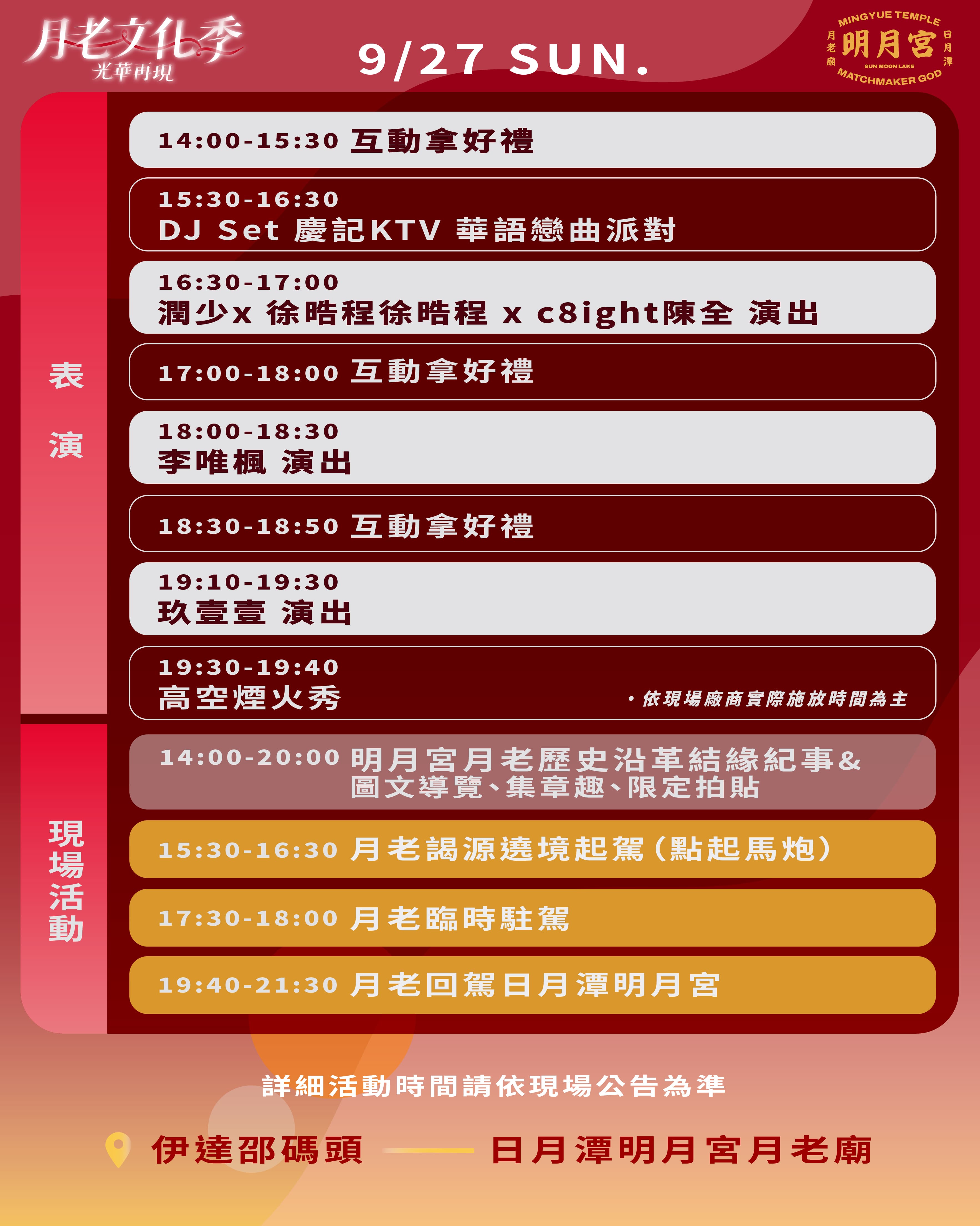 0903公告ＩＧ-左滑.jpg