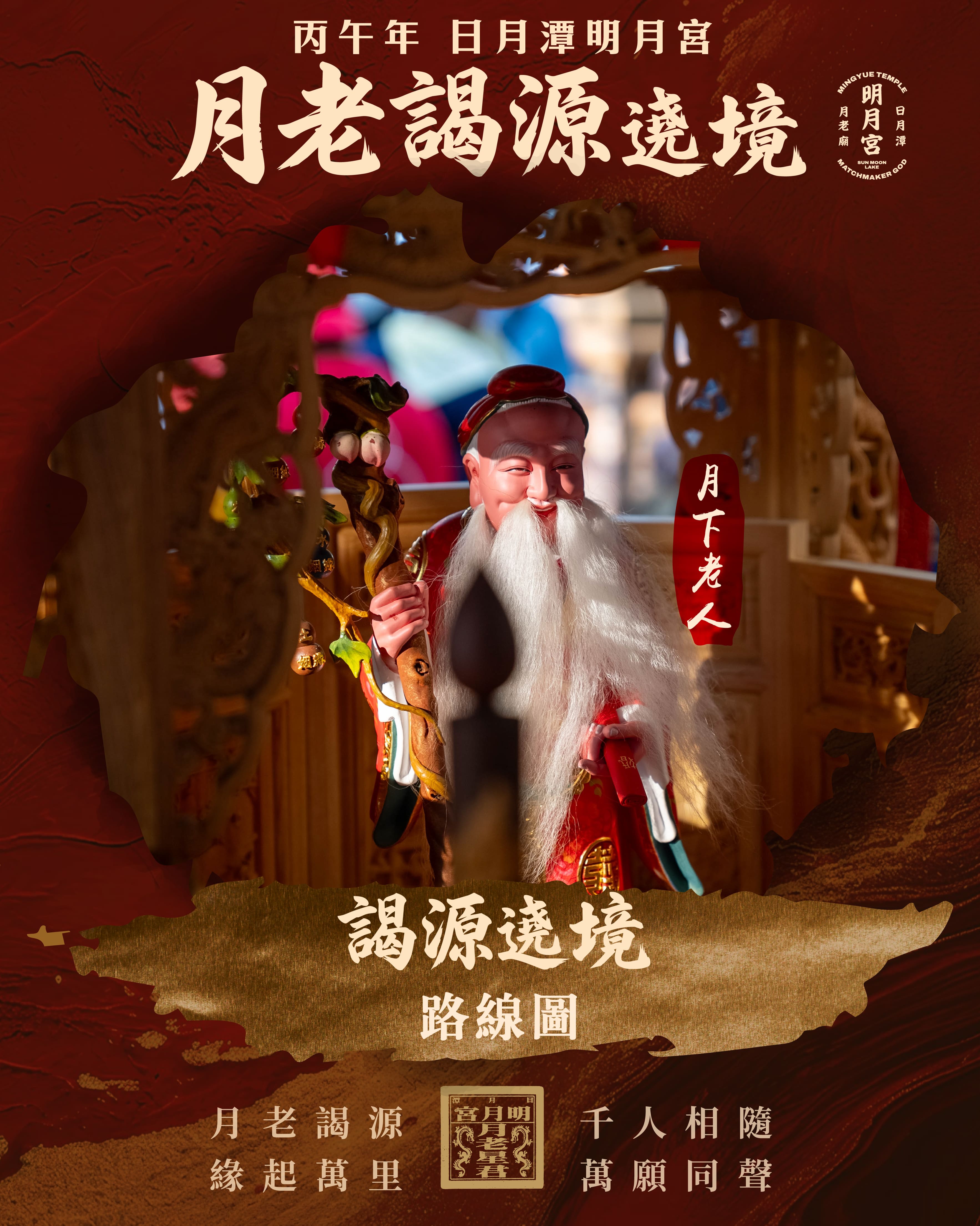 法會公告ＩＧ [已復原]_工作區域 1 複本 15.jpg