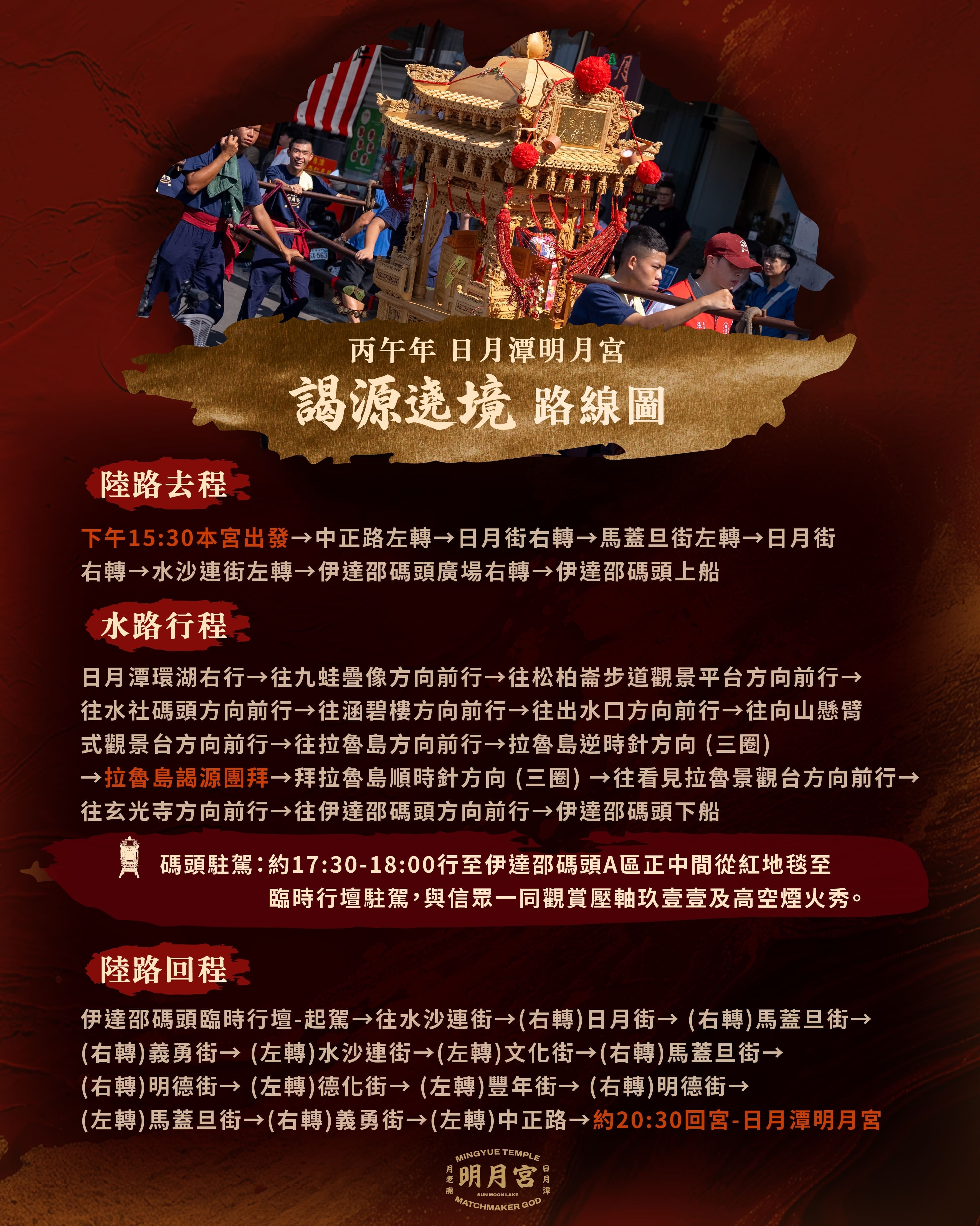法會公告ＩＧ [已復原].jpg