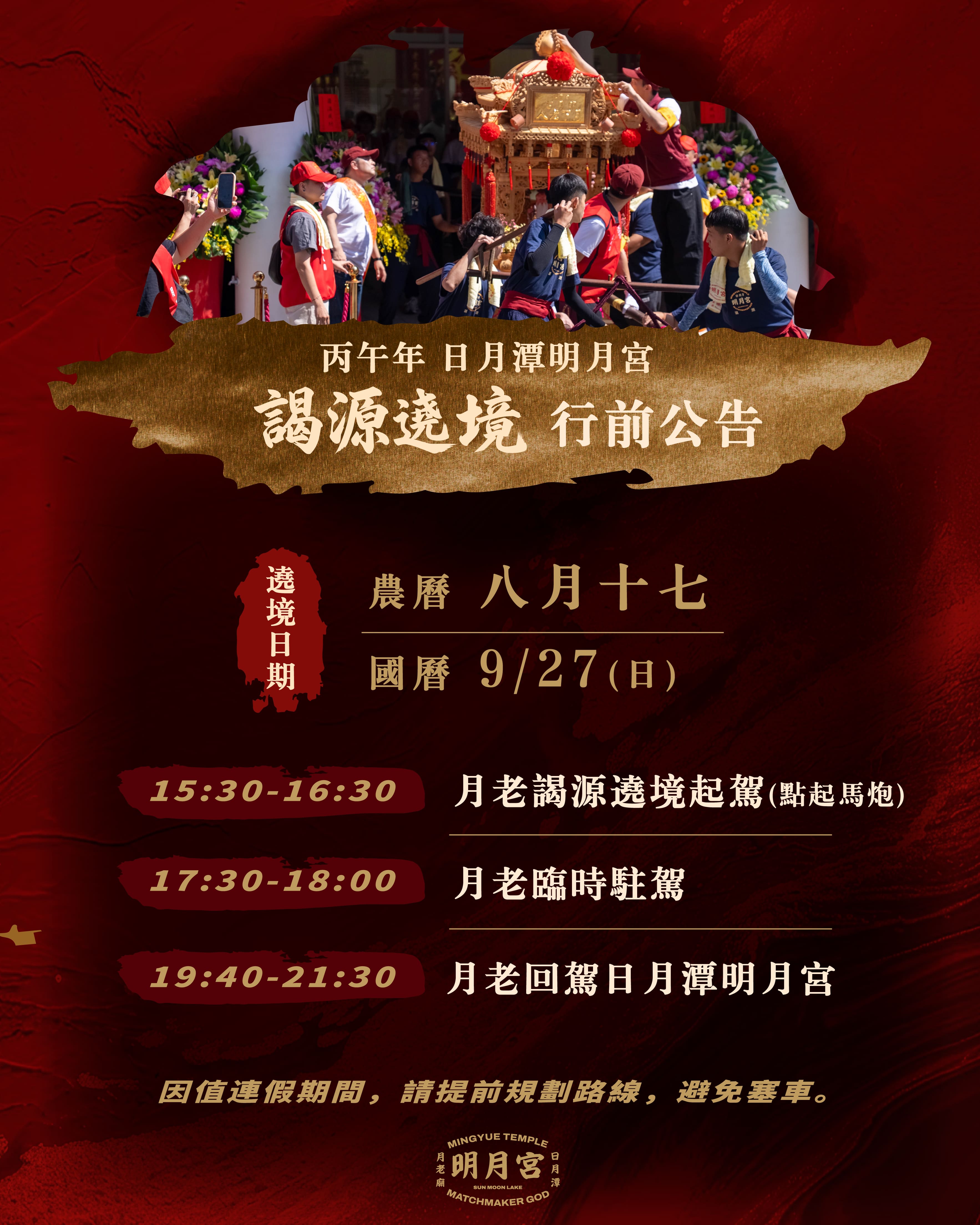 法會公告ＩＧ [已復原]_工作區域 1 複本 18.jpg