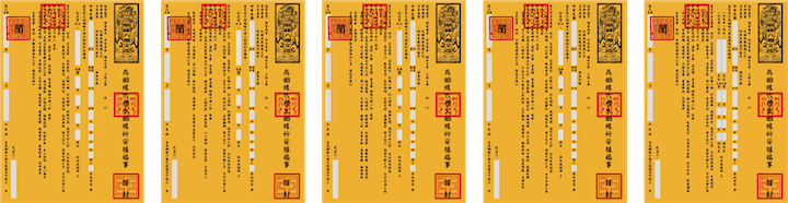 疏文示意